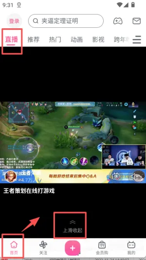 哔哩哔哩(弹幕视频平台) 哔哩哔哩(弹幕视频平台)