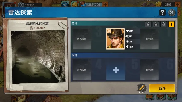 重建生存营地破解版 重建生存营地破解版