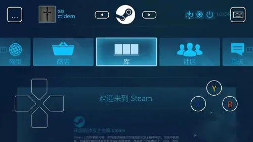 Steam Link(Steam远程畅玩) Steam Link(Steam远程畅玩)
