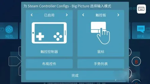 Steam Link(Steam远程畅玩) Steam Link(Steam远程畅玩)