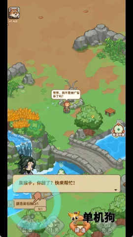 重返花果山内置菜单 重返花果山内置菜单