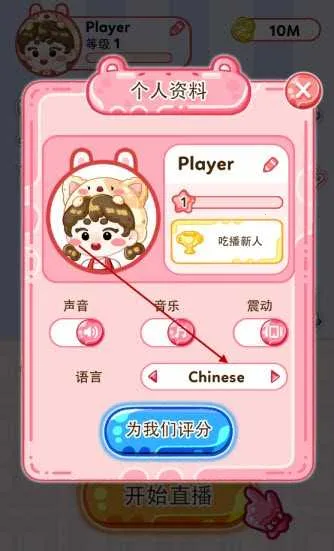 果冻大师吃播达人小游戏破解版 果冻大师吃播达人小游戏破解版