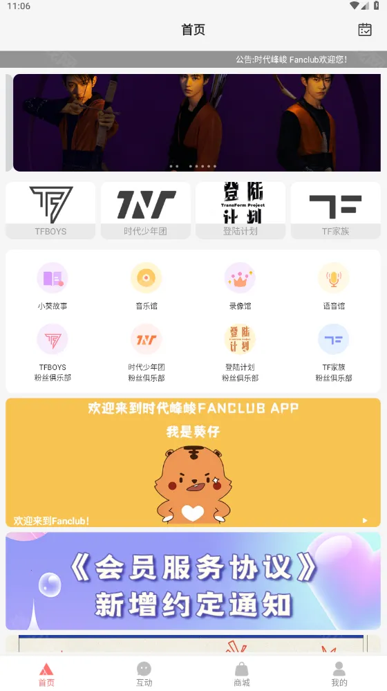 ʱ�����Fanclub(��˿׷��ƽ̨)