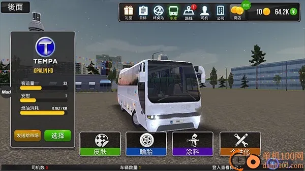 超级驾驶中国版 超级驾驶中国版