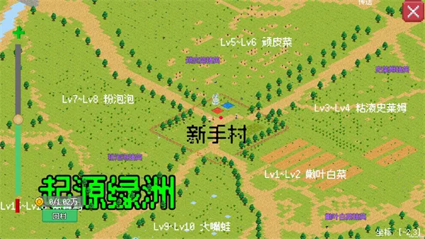 小世界成长记(像素冒险游戏) 小世界成长记(像素冒险游戏)