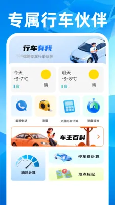 ˳��쳵���������ֻ���
