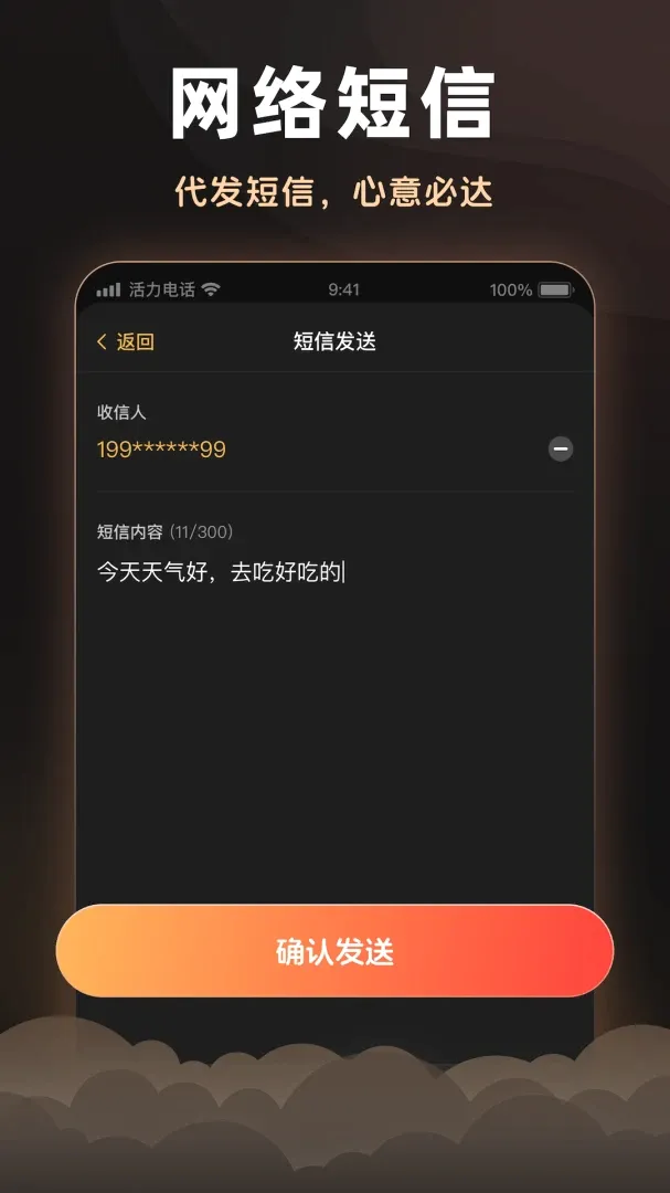 �����绰(ͨѶ���񹤾�)