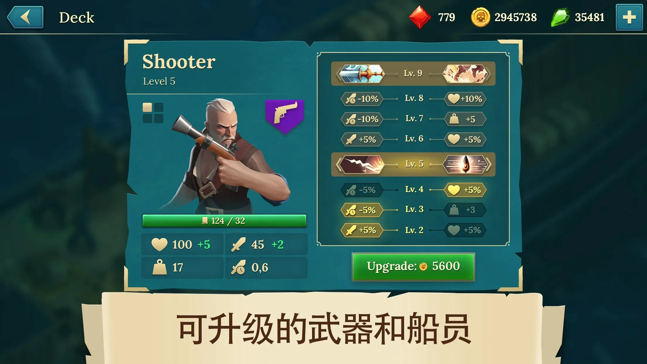 四海枭雄(海盗对战游戏) 四海枭雄(海盗对战游戏)