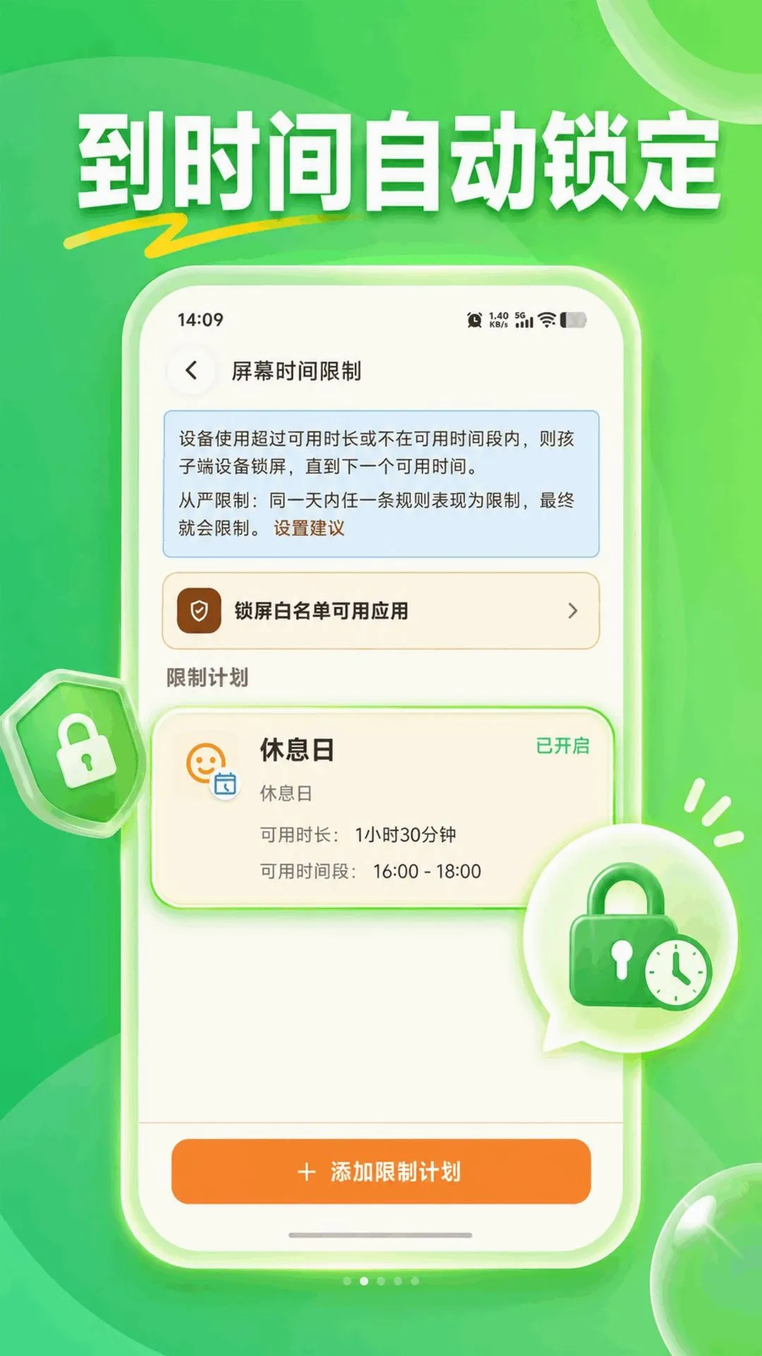 KidsLink Kids����(��ͯ�ػ�����)