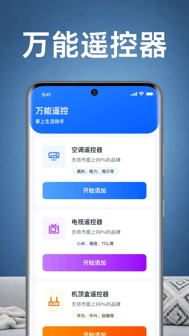 ���ҿյ�ң������APP2026���°汾