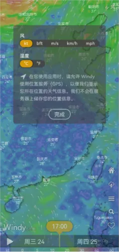 Windy��ɫ�����ƽ�������ֻ���