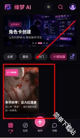 缘梦AI(AI互动软件) 缘梦AI(AI互动软件)