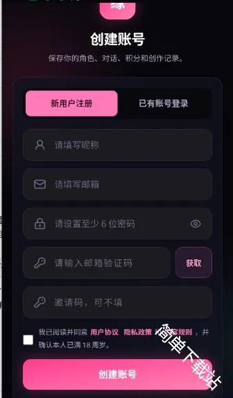 缘梦AI(AI互动软件) 缘梦AI(AI互动软件)