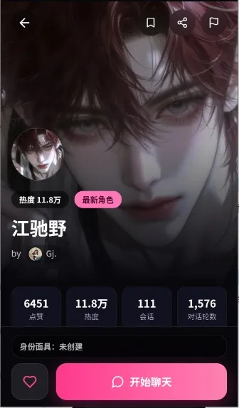 缘梦AI(AI互动软件)