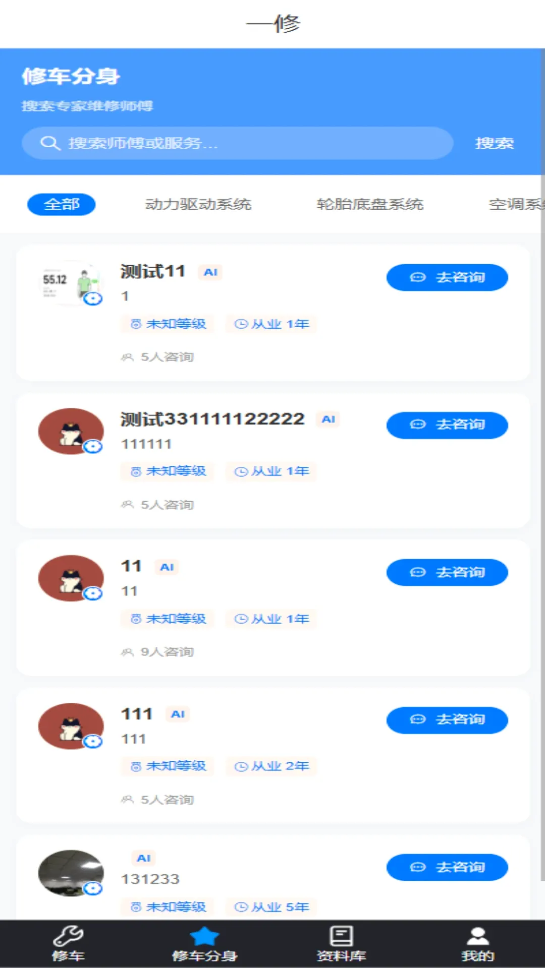 һ��ʦ������(�޳�AI����)