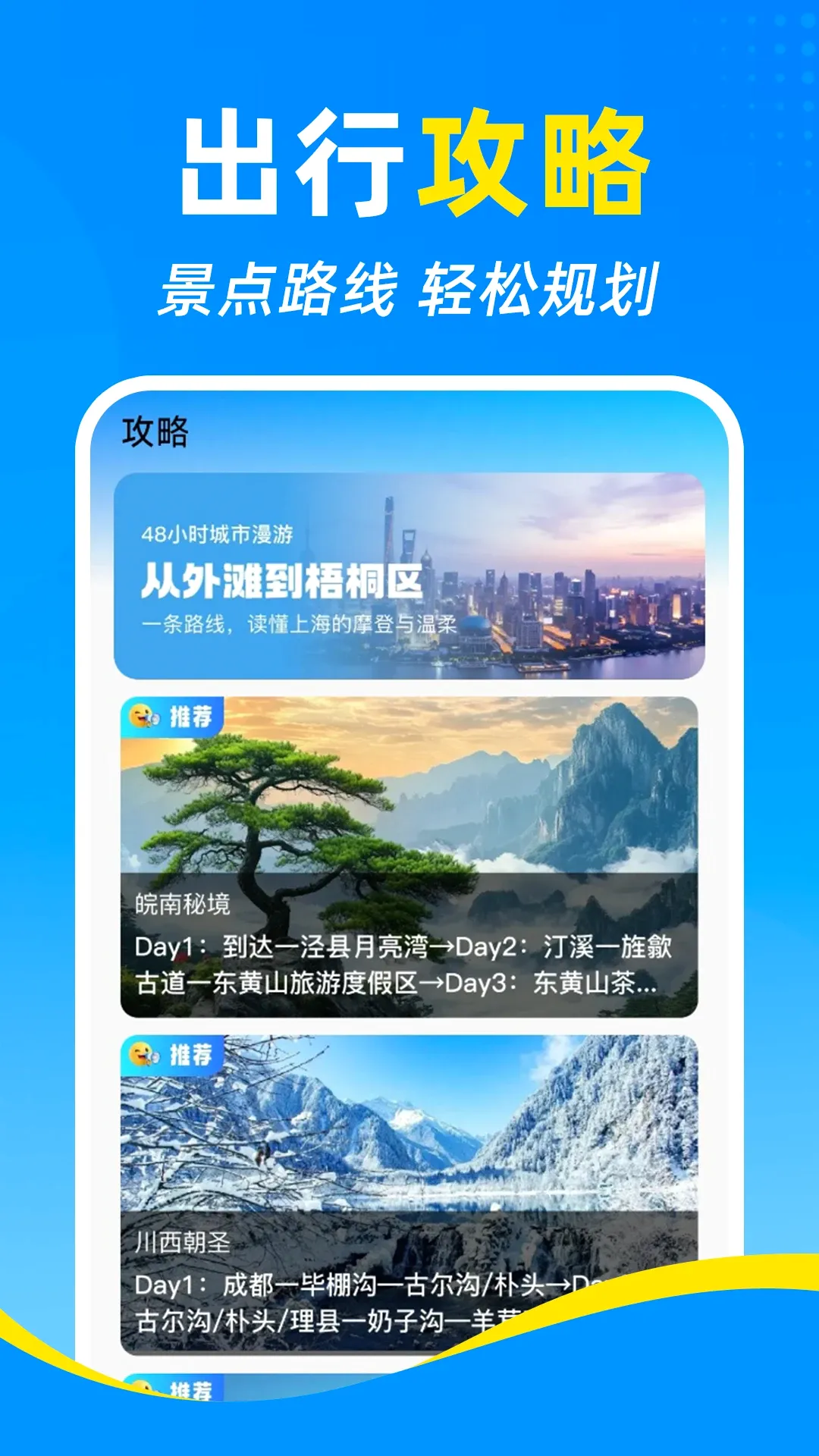 ��·�����𳵶�Ʊ������2026���°汾
