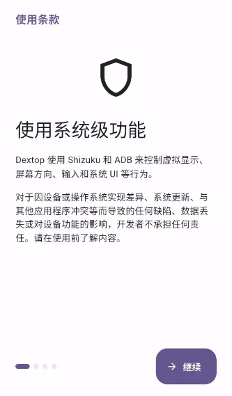 Dextop(�ֻ�����ģ��)