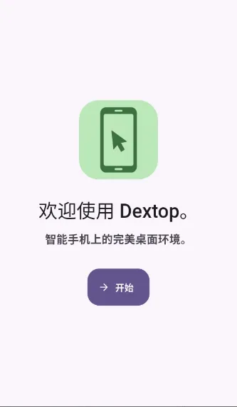 Dextop(�ֻ�����ģ��)