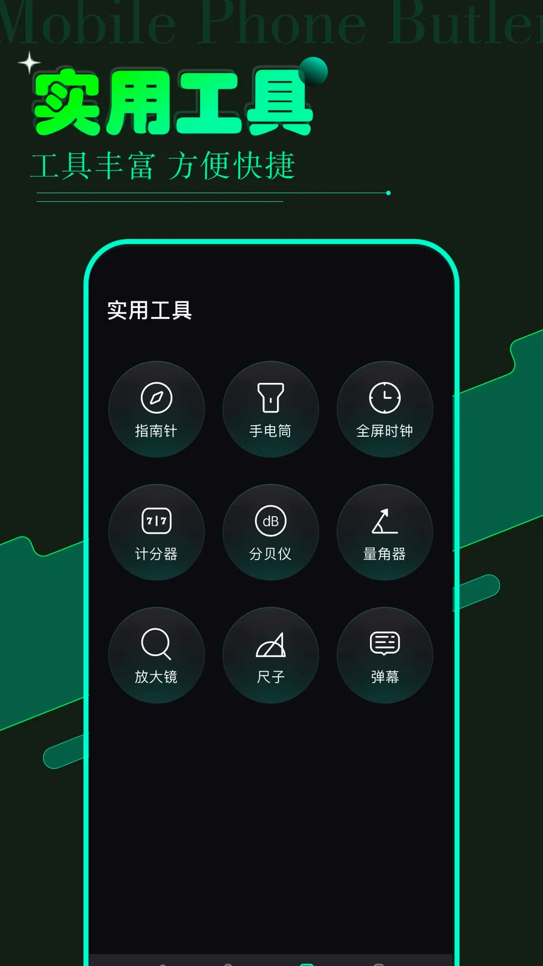 vagaa(手机工具app) vagaa(手机工具app)