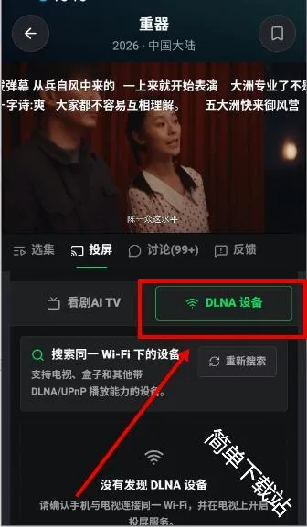 看剧AI(影视追剧软件) 看剧AI(影视追剧软件)