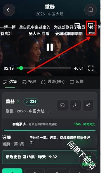 看剧AI(影视追剧软件) 看剧AI(影视追剧软件)