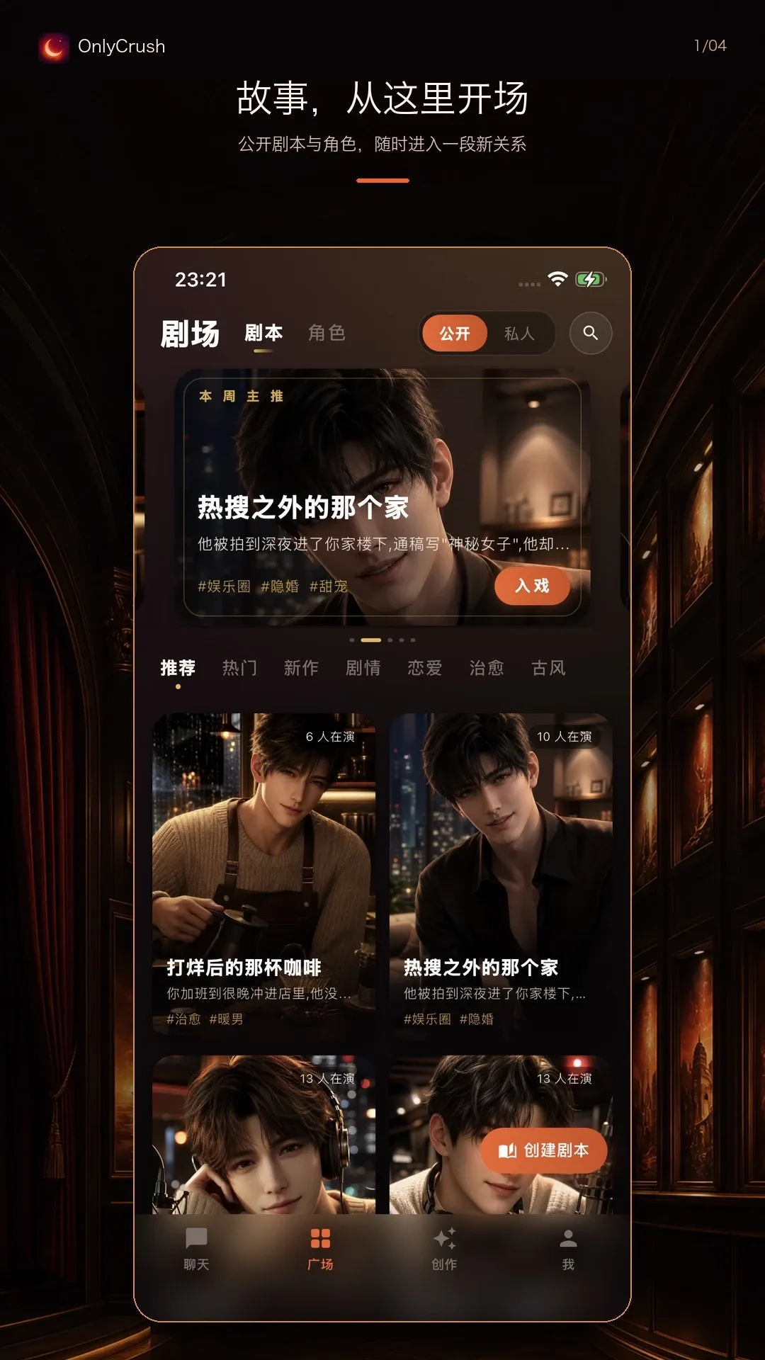 OnlyCrush(AI�������)