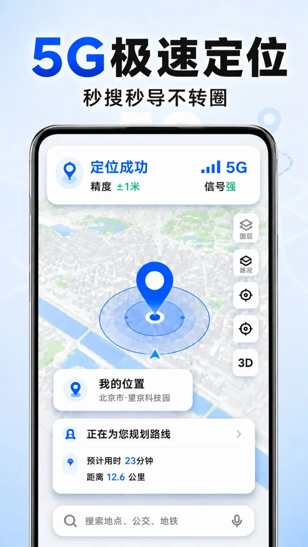 ���ȫ��5G����������׿���ֻ���