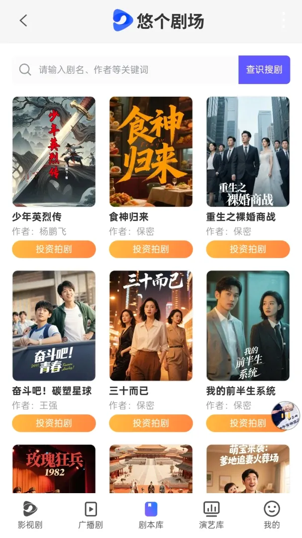 悠个免费短剧平台(短剧有声平台) 悠个免费短剧平台(短剧有声平台)