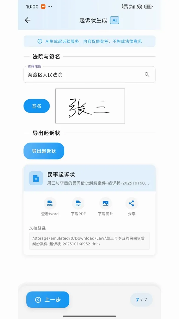 ����������(��������Ӧ��)