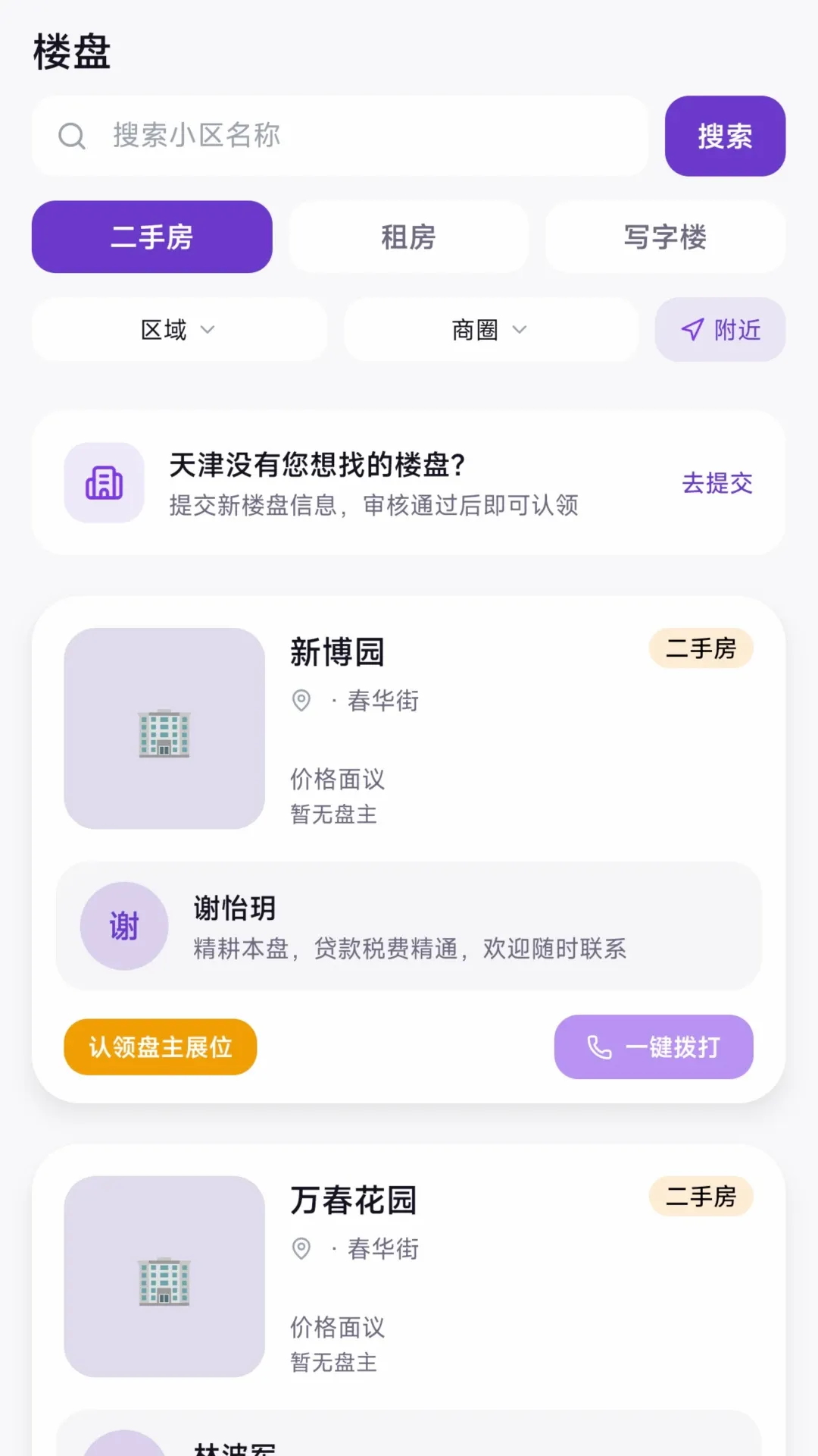 ����APP(����Э������)