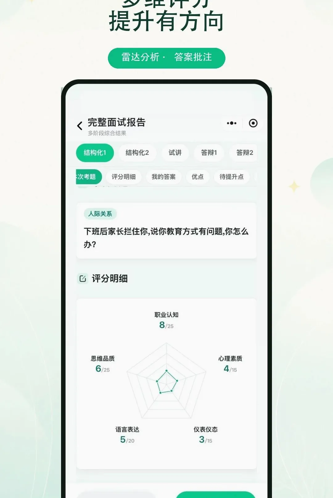 ����ʦAPP2026���°汾