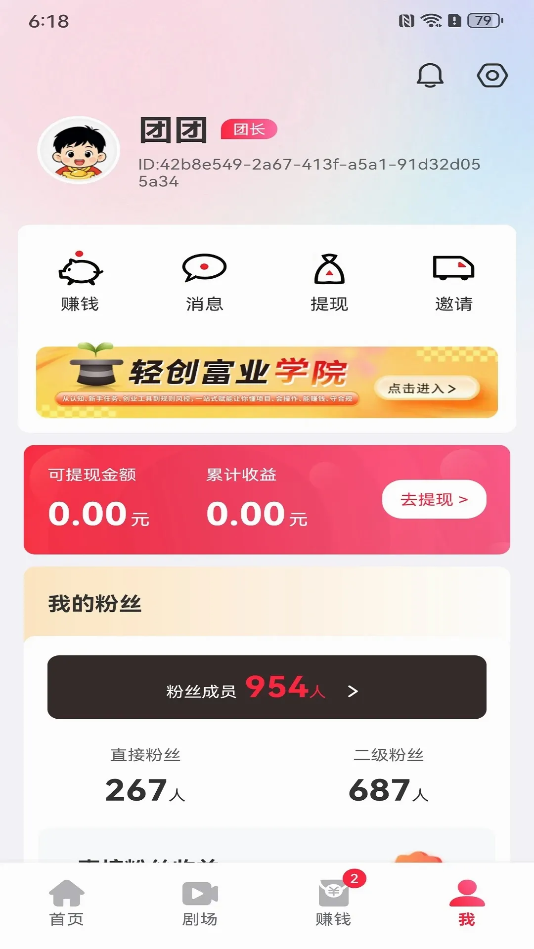 ����ӯAPP(�̾�����ƽ̨)