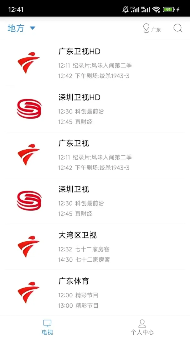 �����ֻ�����APP(���ӹۿ�����)
