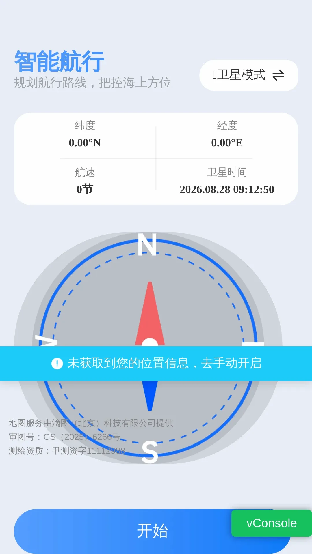 ���Ǿ�׼��λ����������׿���ֻ���