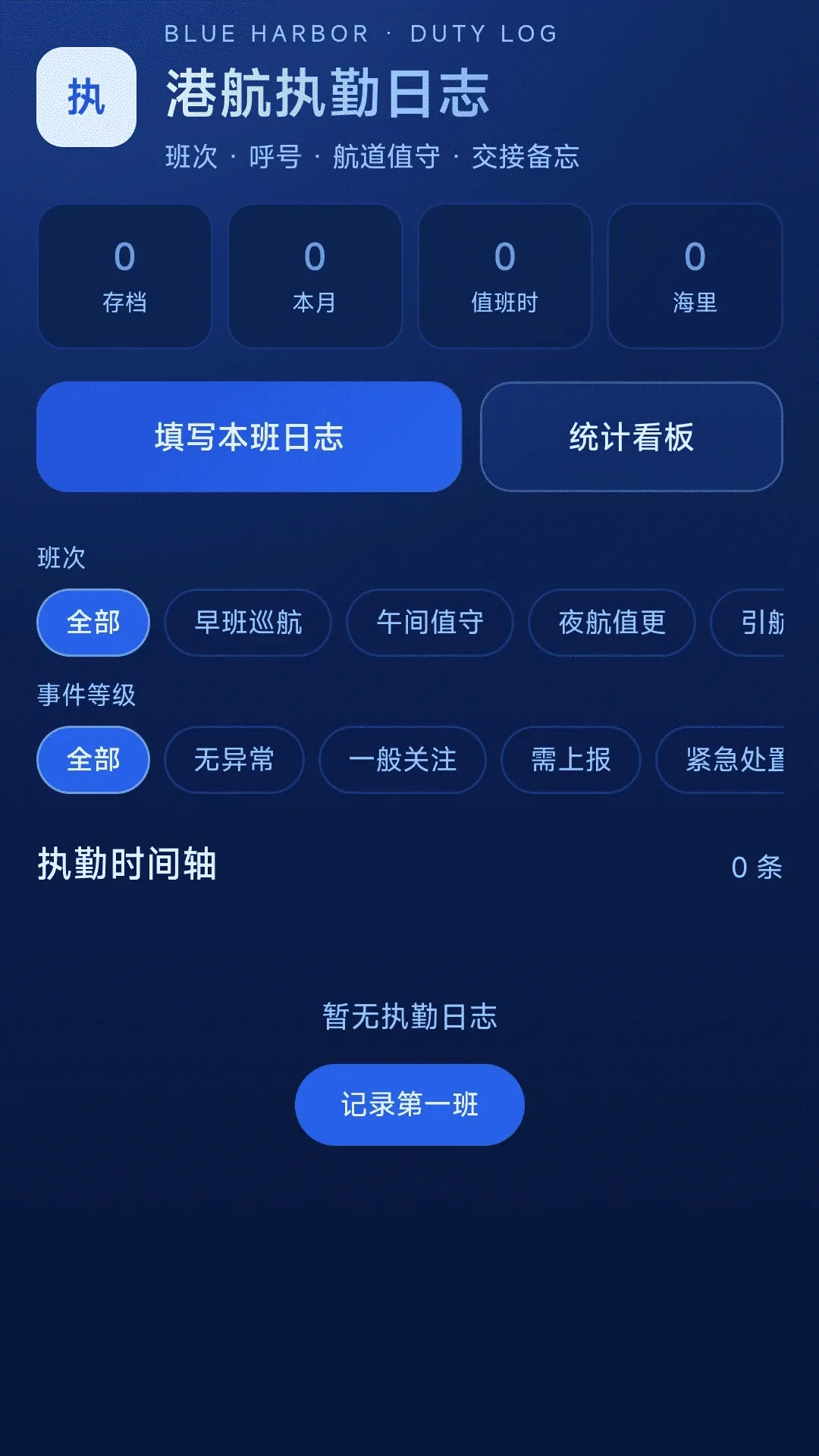 ���ȫ�����ǵ���APP2026�ٷ����°汾