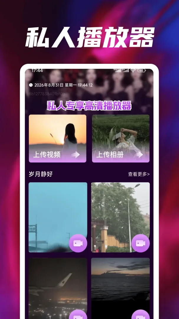 ȫ��˽��ר�����岥������׿���ֻ���