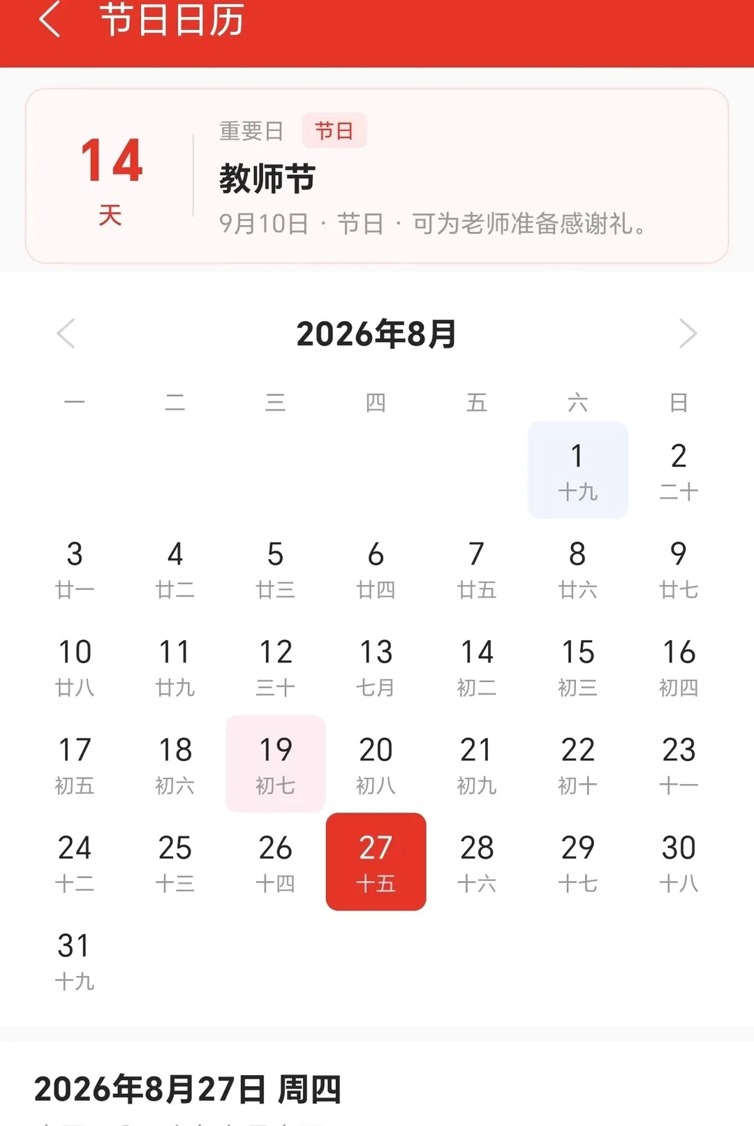 ����ʼ�2026�ٷ����°汾