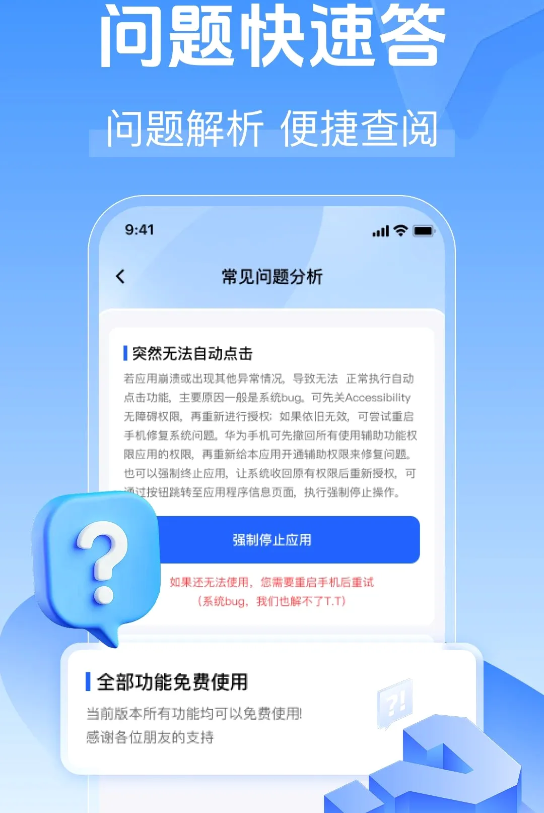 �Զ����������������ֻ���