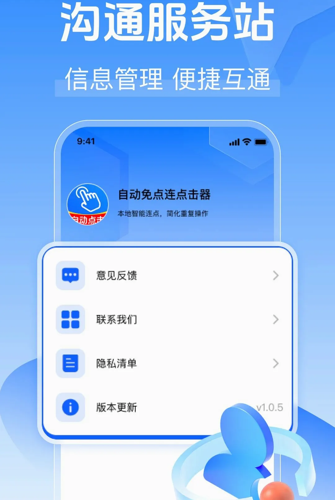 �Զ����������������ֻ���