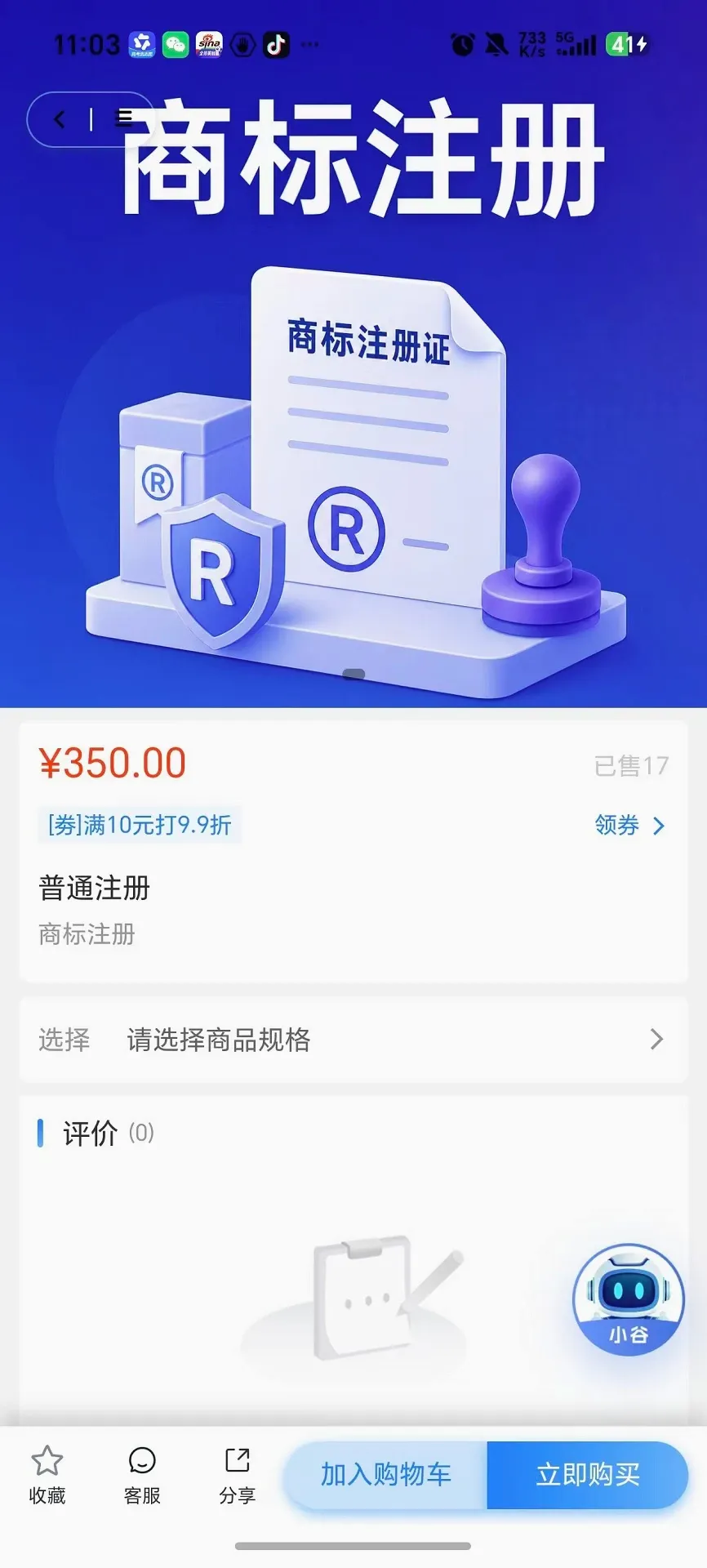 企业谷(企业办公平台) 企业谷(企业办公平台)
