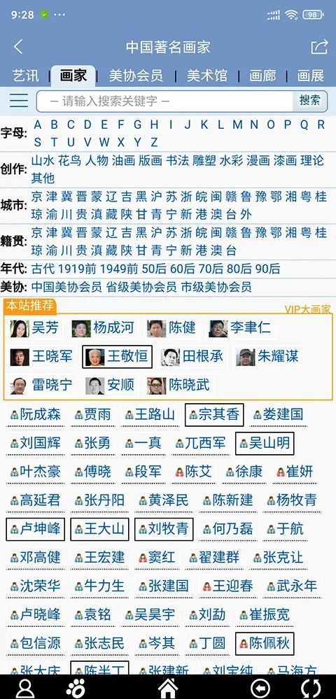 画家网(美术服务平台) 画家网(美术服务平台)