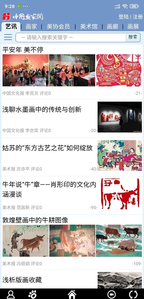 画家网(美术服务平台) 画家网(美术服务平台)