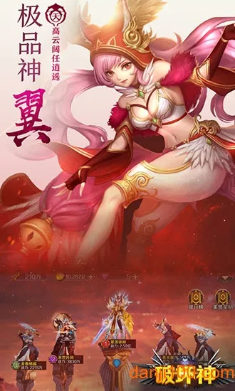 破坏神(策略卡牌游戏) 破坏神(策略卡牌游戏)
