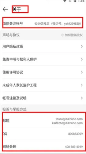 499游戏盒2026官方正版 499游戏盒2026官方正版
