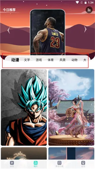 青云壁纸(壁纸美化软件) 青云壁纸(壁纸美化软件)