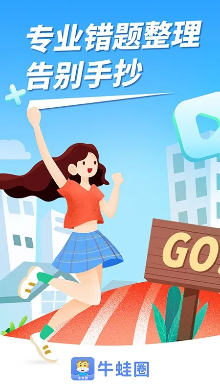 牛蛙圈2026下载安装 牛蛙圈2026下载安装