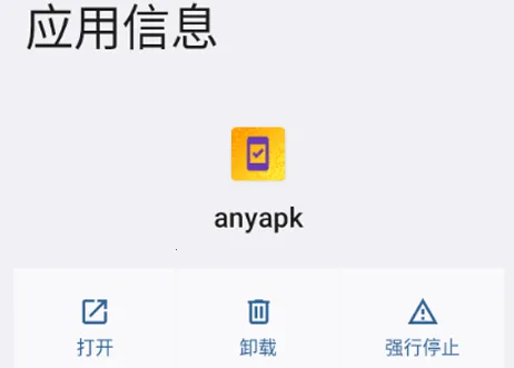 anyapk(��׿Ӧ�ð�װ��)