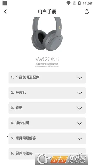 EDIFIER Connect(漫步者耳机软件) EDIFIER Connect(漫步者耳机软件)