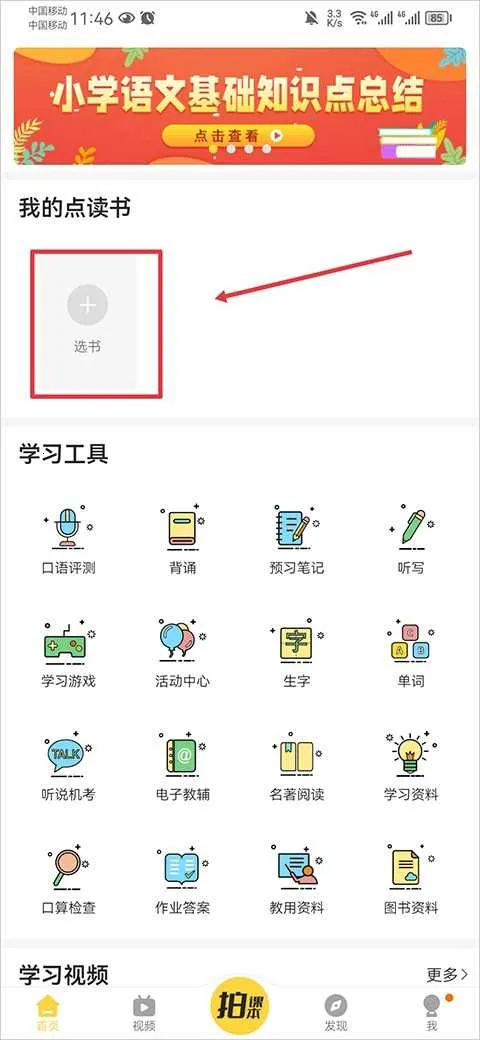 ���ٿ���Ӣ��(Ӣ��ѧϰapp)