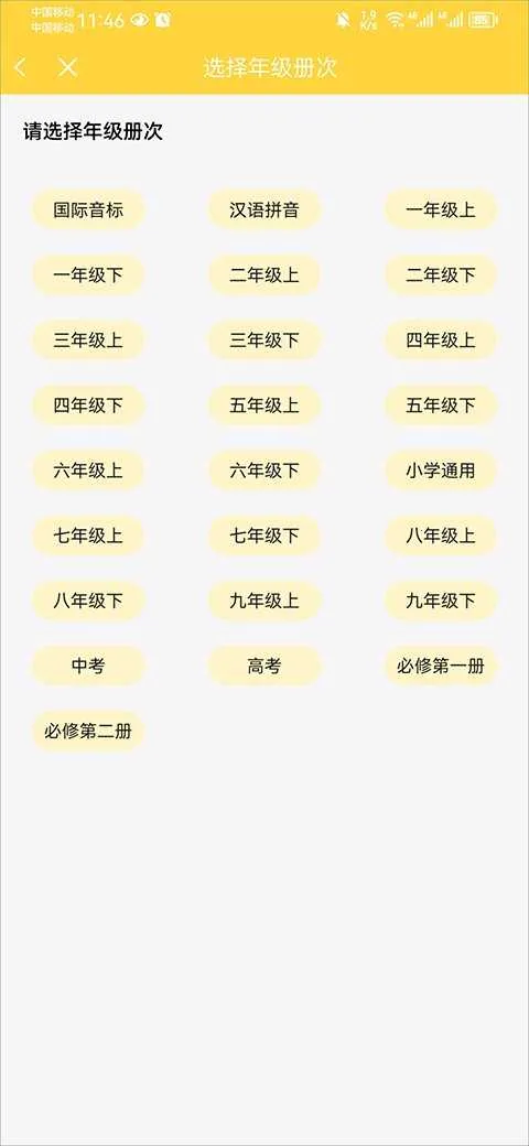 ���ٿ���Ӣ��app